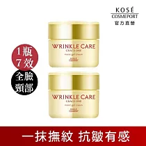 【KOSE 極上活妍】凍齡撫紋抗皺凝霜15g(二入)(保濕/頸霜/乾燥細紋)