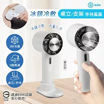 aibo 冰鎮冷敷 手持桌立 USB充電隨身支架風扇 質感灰
