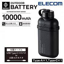 ELECOM NESTOUT戶外型行動電源10000mAh─ 黑
