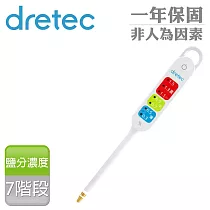 【日本dretec】健康電子鹽度計─白色 (EN─900WT)