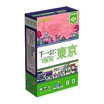 【栢龍玩具】下一站：東京