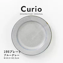 【日本Minoru】Curio窯變 陶瓷餐淺盤20cm ‧ 灰藍