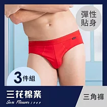【SunFlower三花】三花彈性三角褲.男內褲(3件組)_ XL 紅