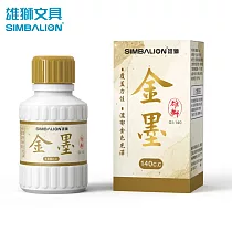 雄獅 GI─140 金墨 140CC