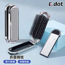 【E.dot】旅行便攜化妝鏡氣囊折疊梳