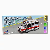 樂彩森林 拼裝木製迴力車─救護車