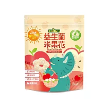 恐龍咬益生菌米果花─蘋果口味35g(有效日期2025/5/28)