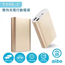 aibo Type─C 雙向充電行動電源 金色