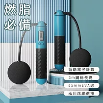 【好拾選物】健身智能計數跳繩/電子跳繩/無繩跳繩─兩用款 ─墨綠色