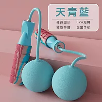 【好拾選物】無繩跳繩/運動跳繩/健身跳繩/65MM─EVA球款 ─天青藍