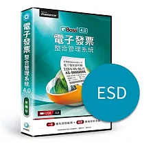 [下載版]電子發票整合管理系統4.0─單機版(ESD)