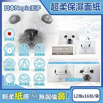 日本Nepia王子─鼻貴族超柔軟滋潤保濕型雙層袖珍面紙12抽x16包/袋(妮飄空汙花粉季感冒衛生紙，舒緩紅鼻子紙手帕，外出旅行隨身便攜紙巾)