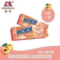 【台灣森永】嗨啾軟糖─35克 水蜜桃口味 (8件組)