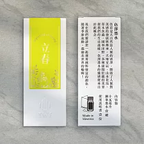 【IWI】15ml色澤鋼筆墨水─二十四節氣系列─春季6色─ 立春 (黃綠)