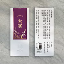 【IWI】15ml色澤鋼筆墨水─二十四節氣系列─冬季6色─ 大寒(深紫)