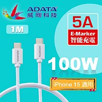 【ADATA 威剛】USB─C to USB─C 5A 100W PD QC 充電傳輸編織線(100cm) 皓月白
