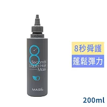 Masil瑪絲蘭8秒沙龍縮時髮膜─蓬鬆款