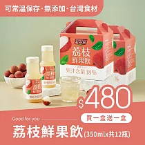 《紅布朗》荔枝鮮果飲(350mlx6入)
