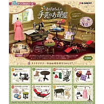 RE─MENT ぷちサンプル系列 奶奶的手工藝房間 _全套8款