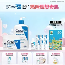 【CeraVe適樂膚】長效清爽保濕乳 473ml+長效潤澤修護霜 340g 獨家特談組(清爽保濕/長效潤澤)