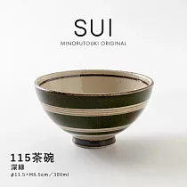 【日本Minoru】Sui職人窯燒 陶瓷餐碗300ml ‧ 深綠