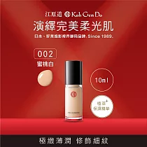【KOH GEN DO 江原道】水漾美肌無瑕粉底液10ml (002蜜桃白)