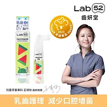 【Lab52齒妍堂】兒童含鈣健齒噴霧Plus 20ml (原味/水蜜桃/牛奶/草莓/葡萄/西瓜_口味任選) 西瓜
