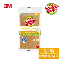 3M 百利海綿/菜瓜布(6款任選)─ 細緻餐具/茶杯專用菜瓜布5片裝(小黃)