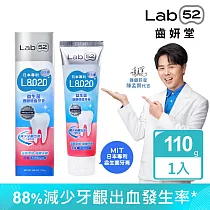 【Lab52齒妍堂】L8020護齦健齒牙膏110g
