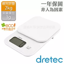 【日本dretec】小窩_日本廚房電子料理秤─1g/2kg─白色(KS─715WT)