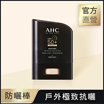 AHC 極致防禦零油光防曬棒 14g