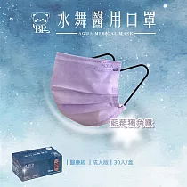 水舞 醫療口罩成人30片/盒─藍莓獨角獸 滿版黑耳帶