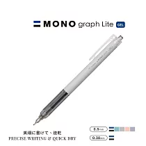 【TOMBOW日本蜻蜓】MONO graph Lite 中性筆 ─0.5mm黑色 灰