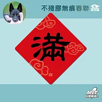 【家而適】新年有福報 買春聯做公益 不殘膠無痕春聯 14公分超大張 2025蛇年春聯 全系列共6款 滿