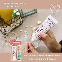 【SAKURA】クラフト小町 多用途工藝膠 24ml