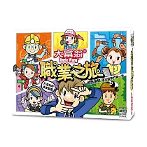大富翁|職業之旅