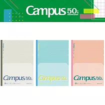 【Campus 50週年限定】KOKUYO Campus全攤平點線筆記本B5 (6mm)─3色入