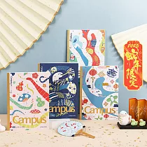 KOKUYO Campus點線筆記本8mm(4入)─ 蛇年限定款A6