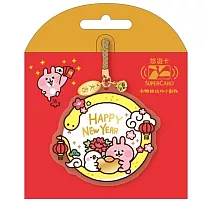 卡娜赫拉的小動物SUPERCARD造型悠遊卡 蛇來運轉【受託代銷】
