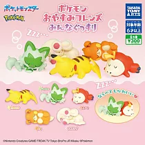 【日本正版授權】全套5款 寶可夢 睡眠公仔 大家一起熟睡篇 扭蛋/轉蛋 皮卡丘/新葉喵/呆火鱷/布撥/神奇寶貝 078996