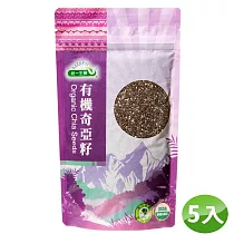【統一生機】有機奇亞籽 200g/包(五包組)