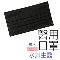 【水舞生醫】莫蘭迪滿版成人醫用口罩50入─米奇黑