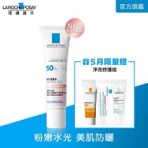 【理膚寶水】全護清透亮顏防曬隔離乳UVA PRO (新瑰蜜霜) 30ml(均勻膚色)
