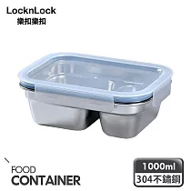 【樂扣樂扣】極簡分隔不鏽鋼保鮮盒/二分隔 _1000ml