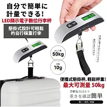LED顯示電子數位行李秤 織帶款(手提秤/旅行秤/數位電子秤/包裹秤/磅秤/吊秤/秤重器)