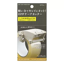 MIDORI OPP膠帶切割器─ 米
