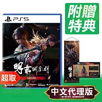 PS5《明末：淵虛之羽》中文版 ⚘ SONY Playstation ⚘ 台灣代理版