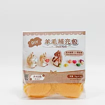 DIY純羊毛補充包(含羊毛氈技法教學QR Code) 金橘