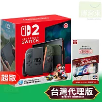 (5/2開)[首批]任天堂《主機》Nintendo Switch 2 主機 / 淺藍色&淺紅色手把 +《瑪利歐賽車 世界》主機組合 ⚘ Nintendo Switch ⚘ 台灣公司貨+螢幕鋼化膜一份