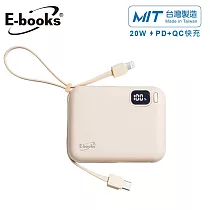 E─books B100【台灣製造】自帶雙線LED數顯20W快充版行動電源37Wh 奶茶